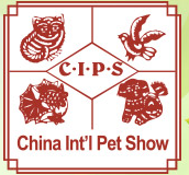 2016年亚洲宠物展